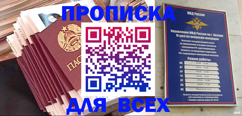 временная регистрация недорого в Новоульяновске