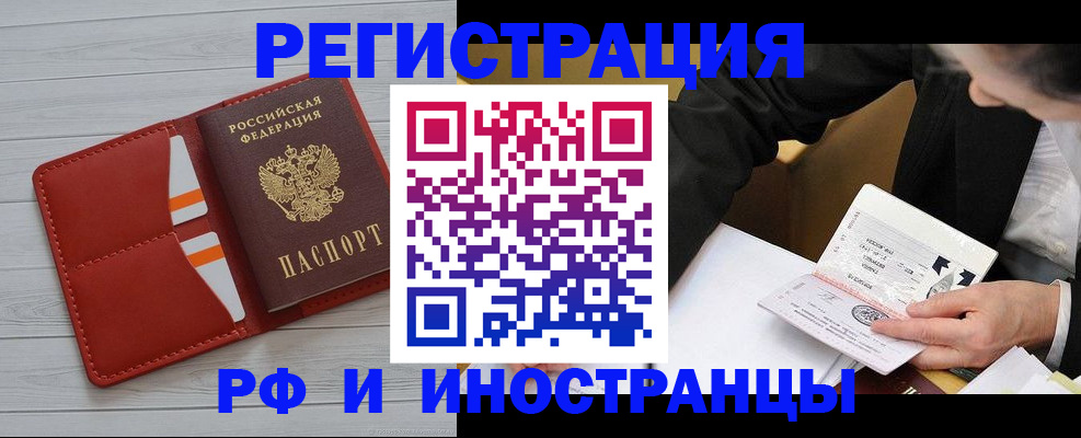 временная регистрация для всех в Новоульяновске