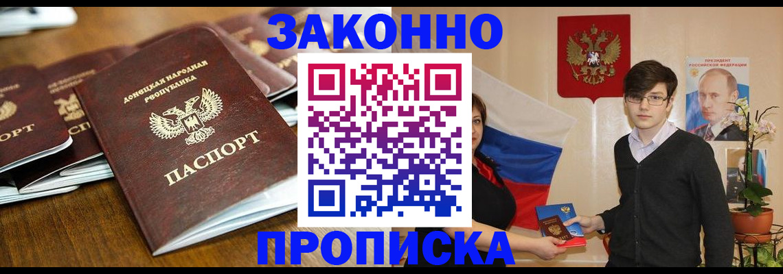 прописка 2025 в Новоульяновске